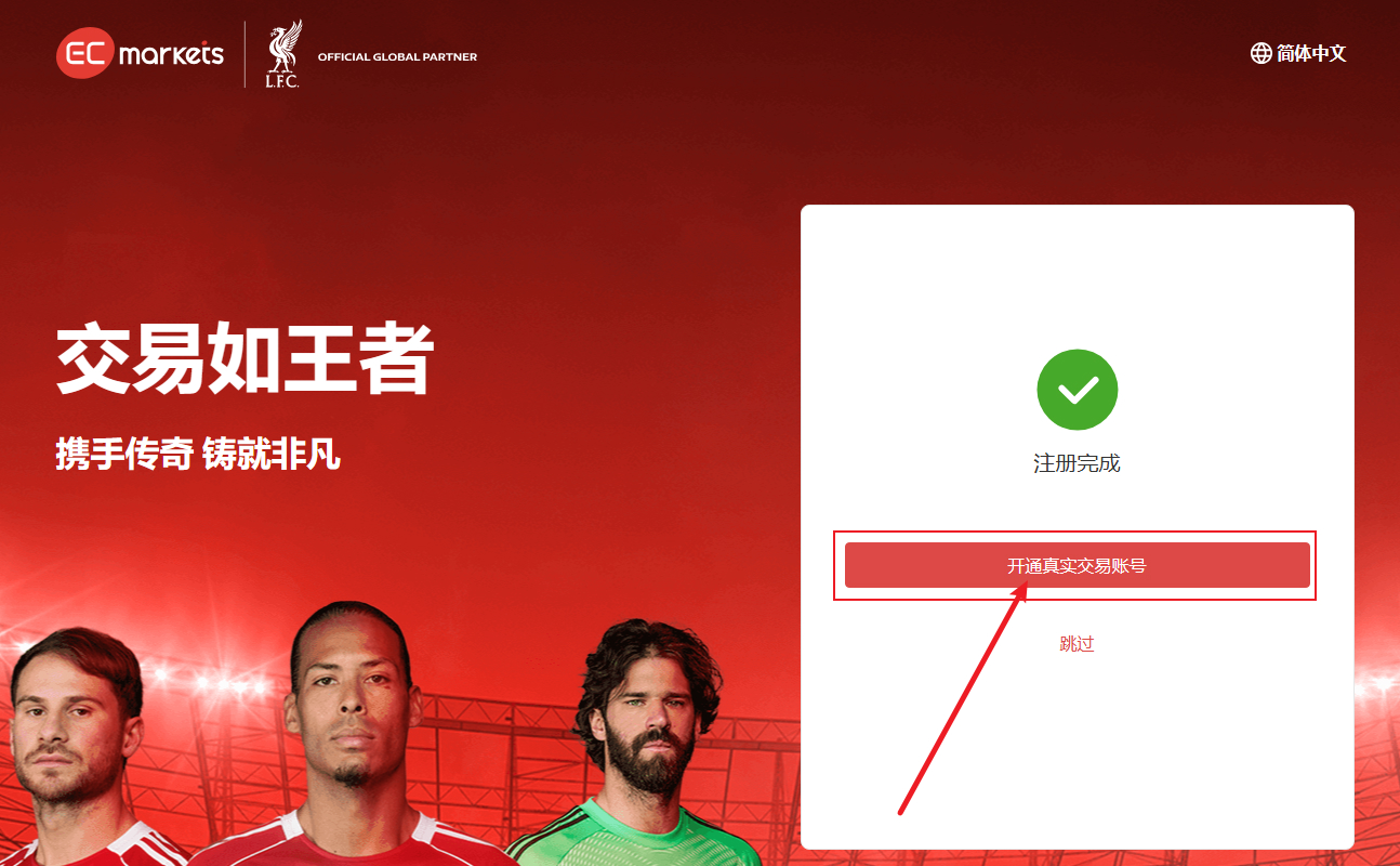 客户指引-EC Markets官网